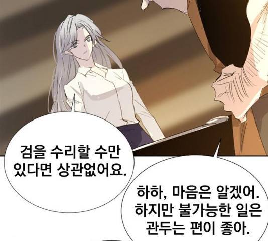 백년게임 54화 35