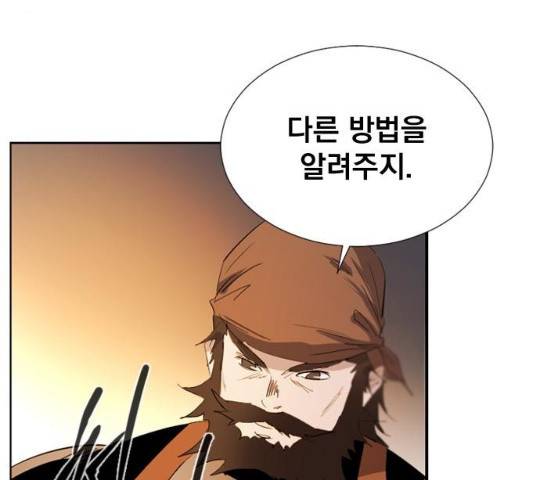 백년게임 54화 37
