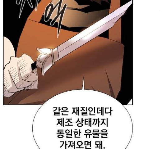 백년게임 54화 38