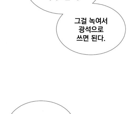 백년게임 54화 39