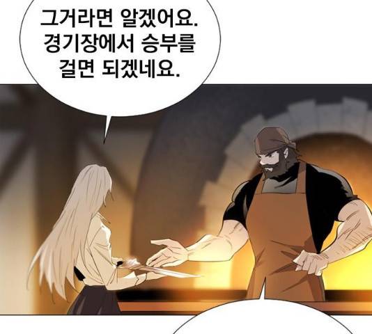 백년게임 54화 40
