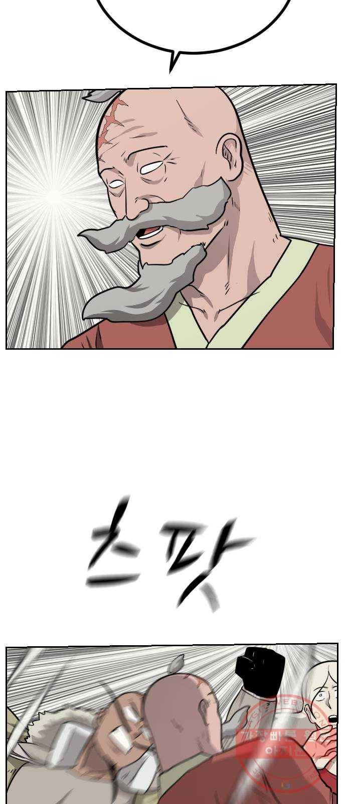가슴털 로망스 113화 6