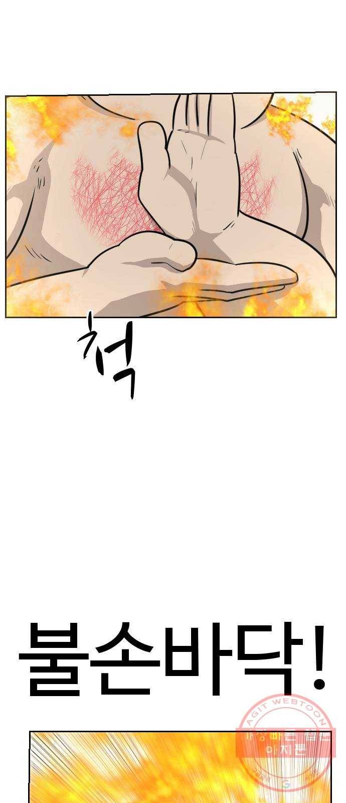 가슴털 로망스 113화 12