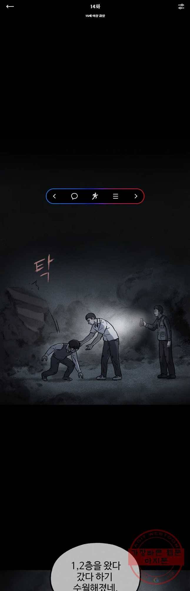 플러스 마이너스 제로 14화 1