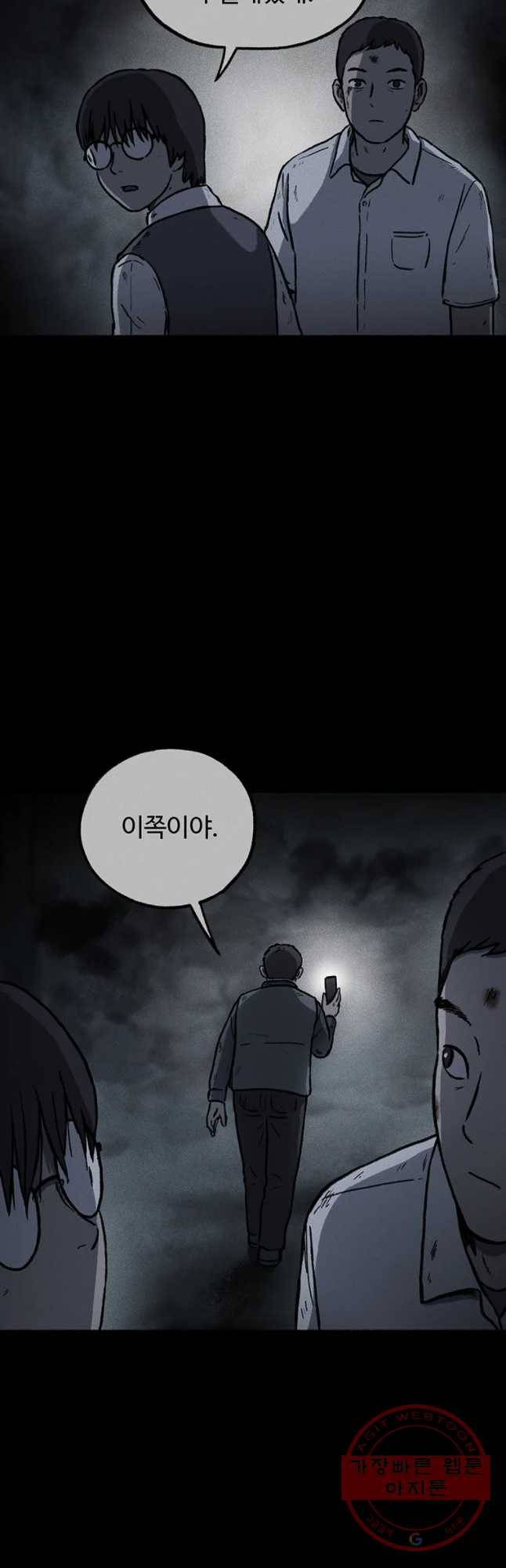 플러스 마이너스 제로 14화 2