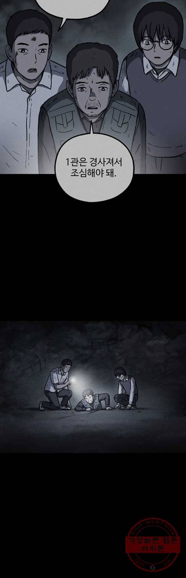 플러스 마이너스 제로 14화 4