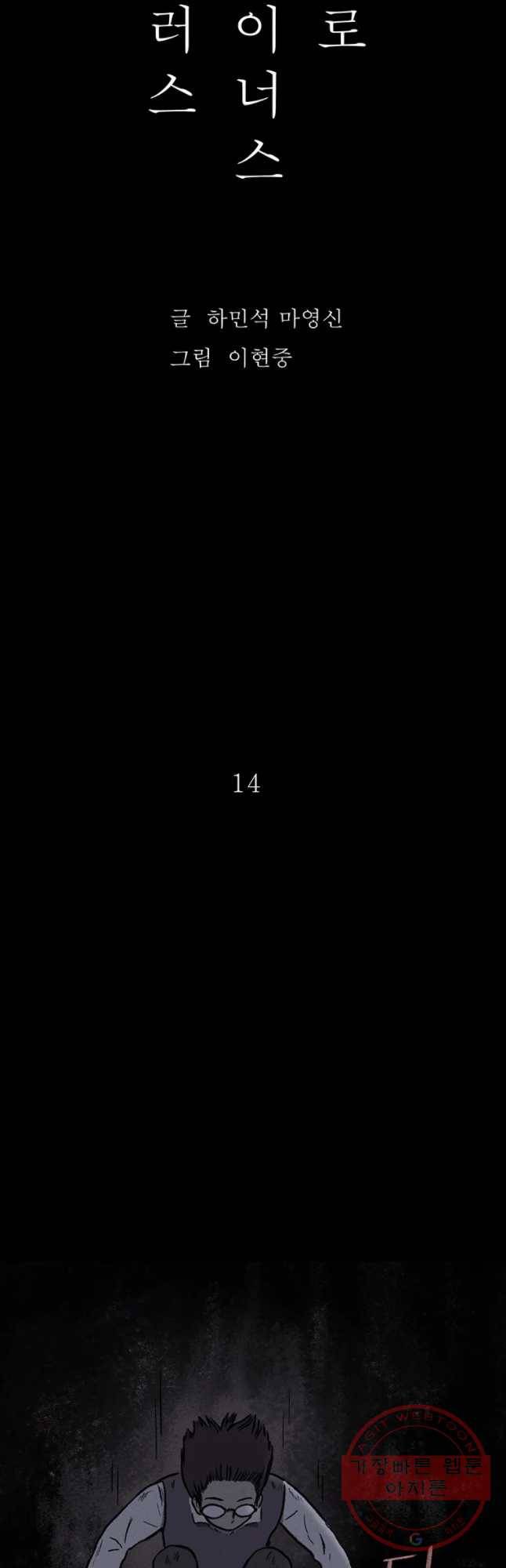 플러스 마이너스 제로 14화 7