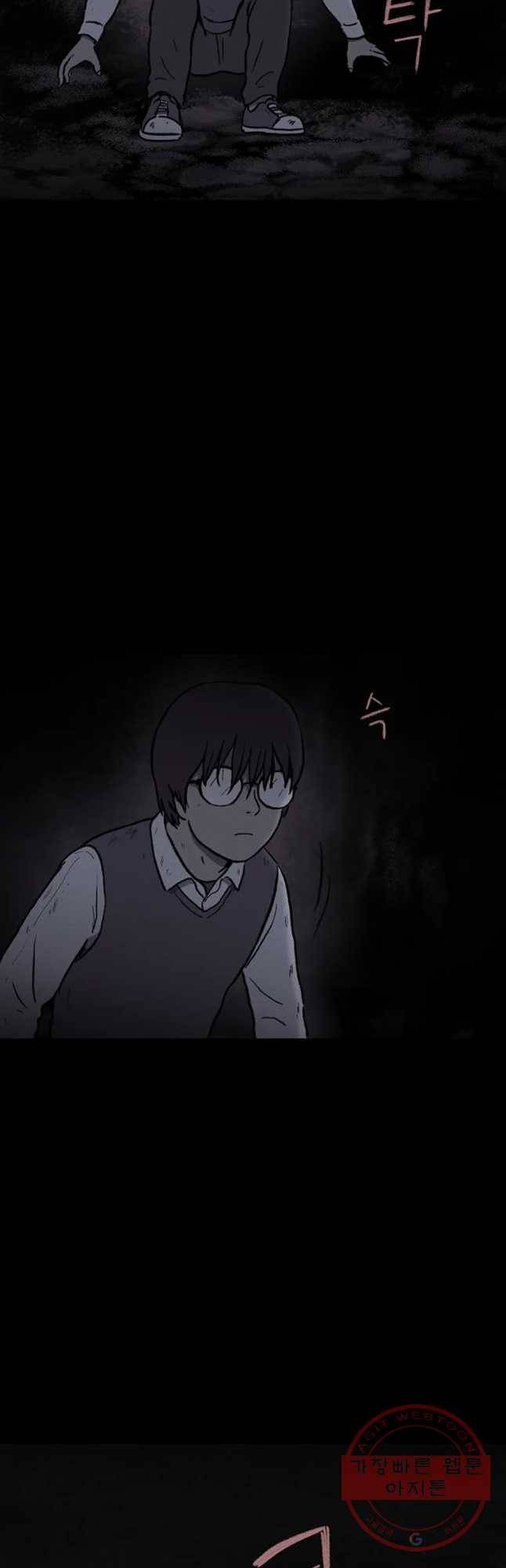 플러스 마이너스 제로 14화 8