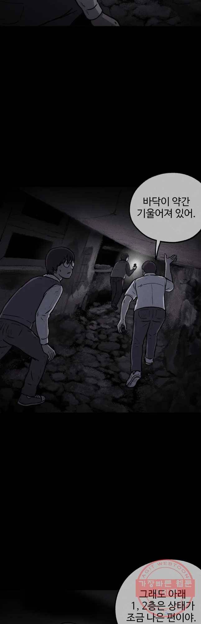 플러스 마이너스 제로 14화 10