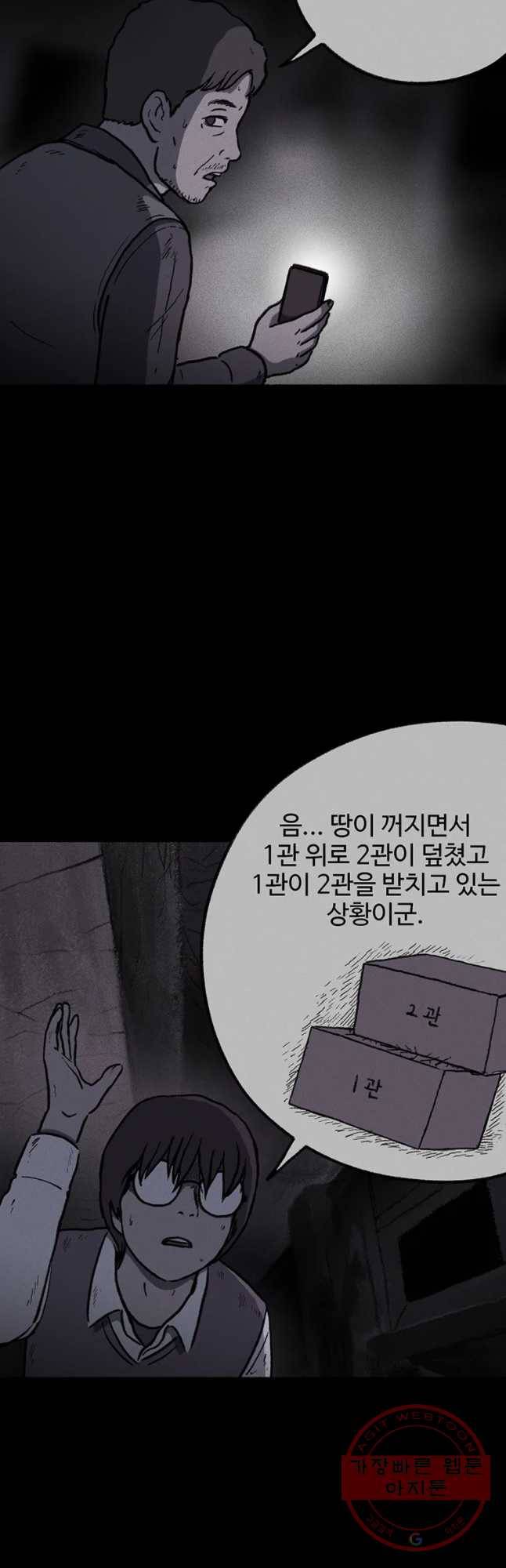 플러스 마이너스 제로 14화 11