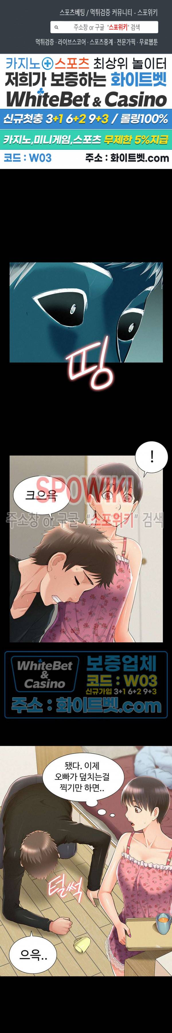 너의 사정은 47화 1