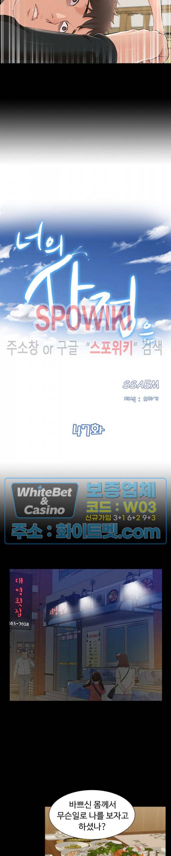 너의 사정은 47화 3