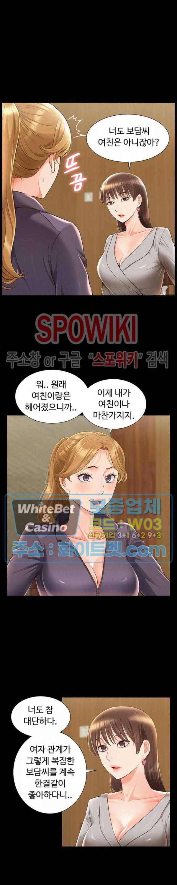너의 사정은 47화 5