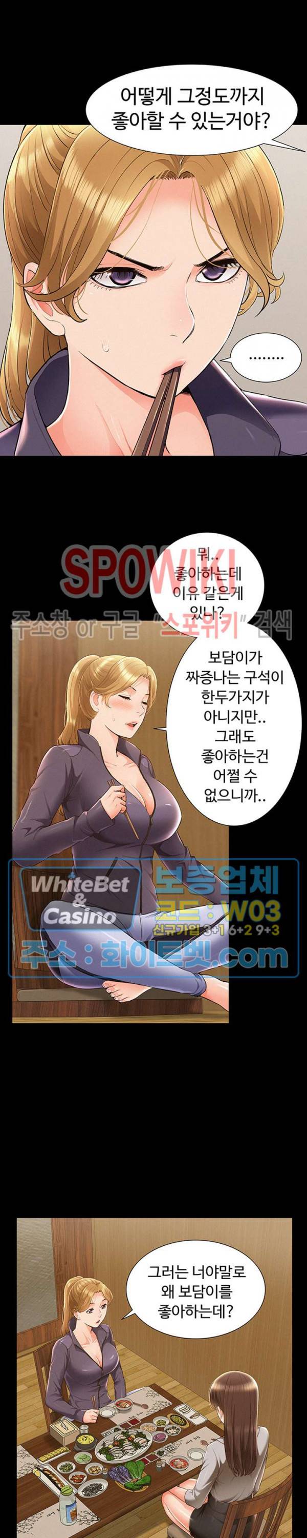 너의 사정은 47화 6