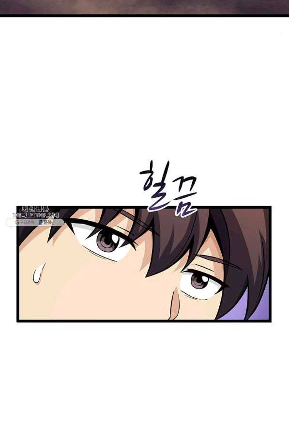 마탄의 사수 45화 3