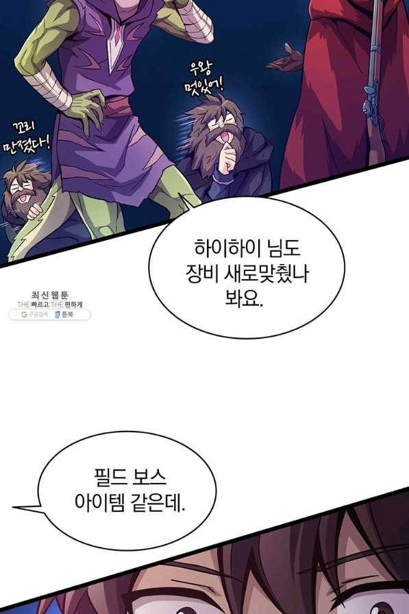 마탄의 사수 45화 6