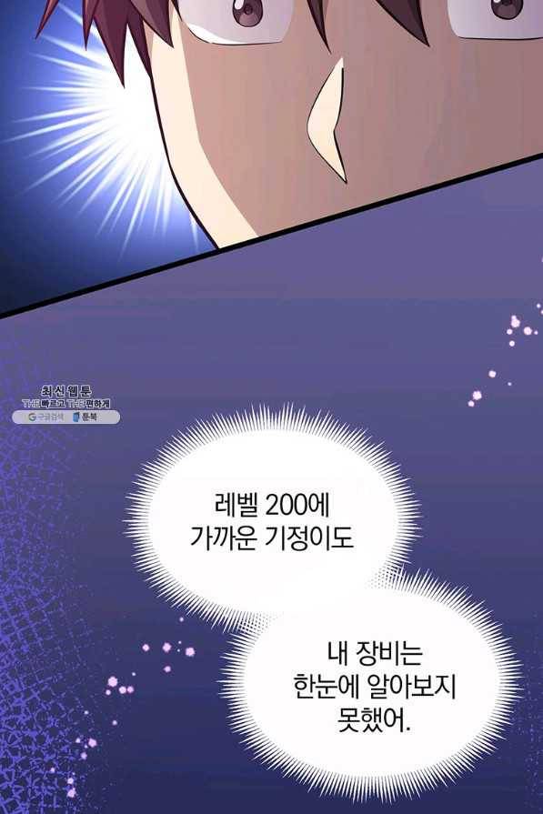 마탄의 사수 45화 7