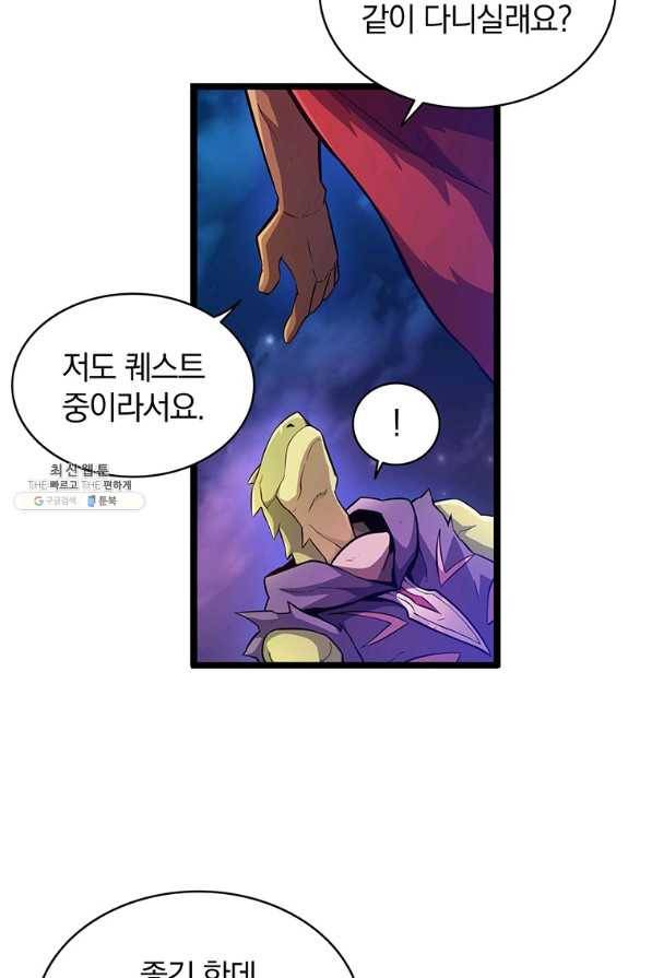 마탄의 사수 45화 10