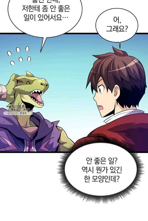 마탄의 사수 45화 11