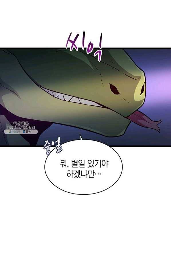 마탄의 사수 45화 12