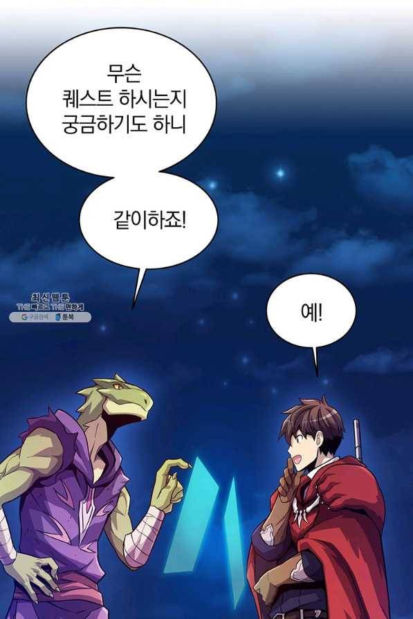 마탄의 사수 45화 13