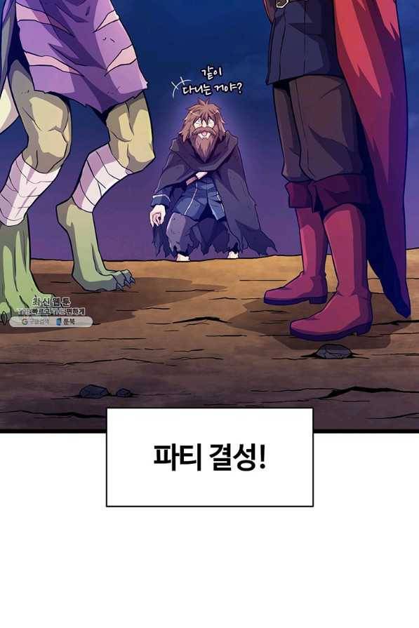 마탄의 사수 45화 14