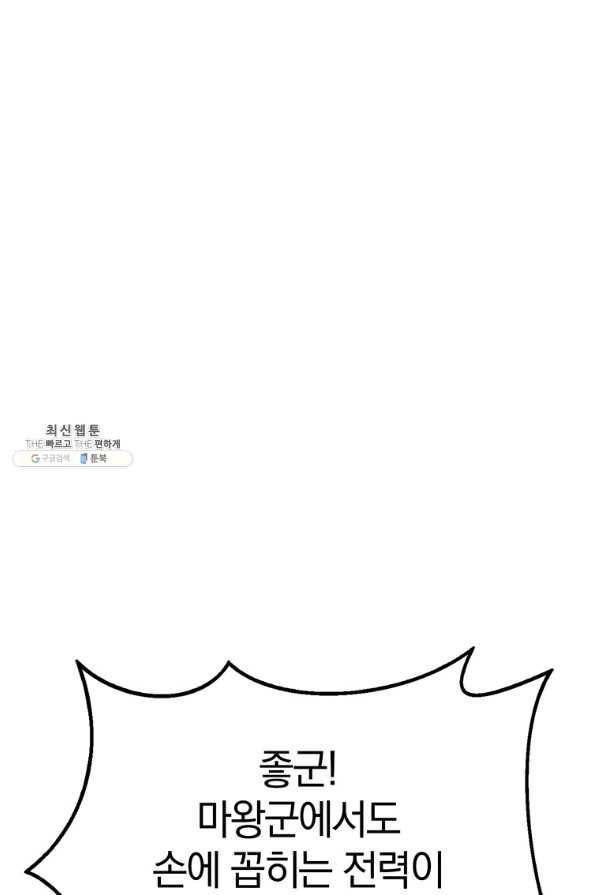 마탄의 사수 45화 16