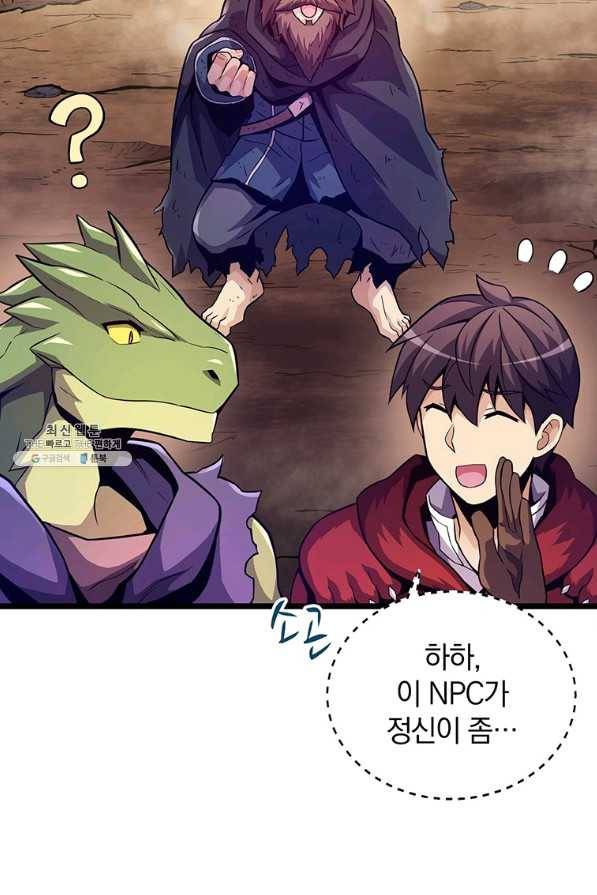 마탄의 사수 45화 19