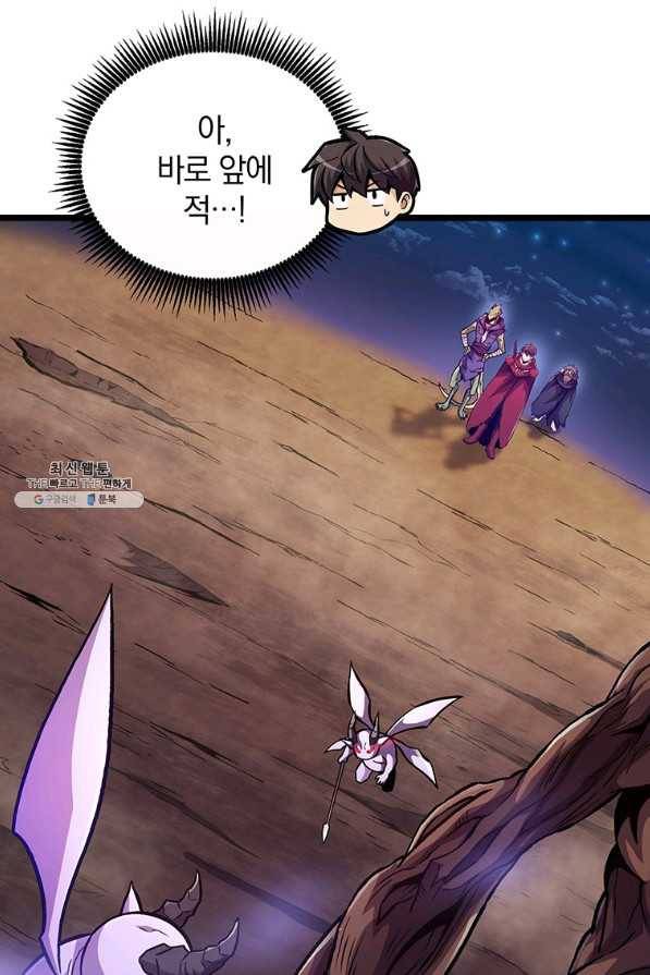 마탄의 사수 45화 20