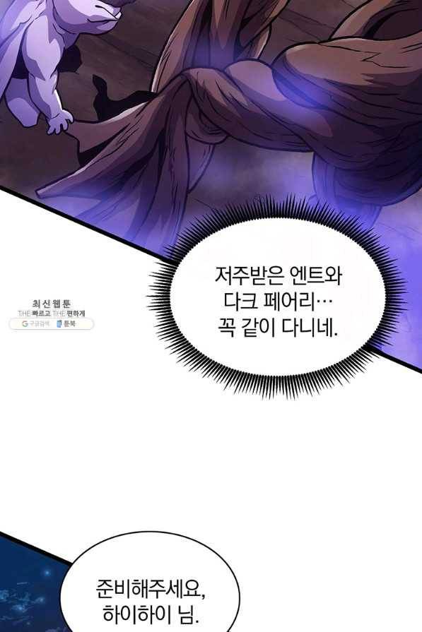 마탄의 사수 45화 21