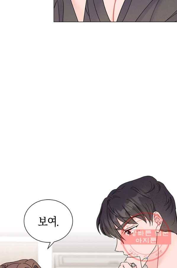 대리애인 42화 5