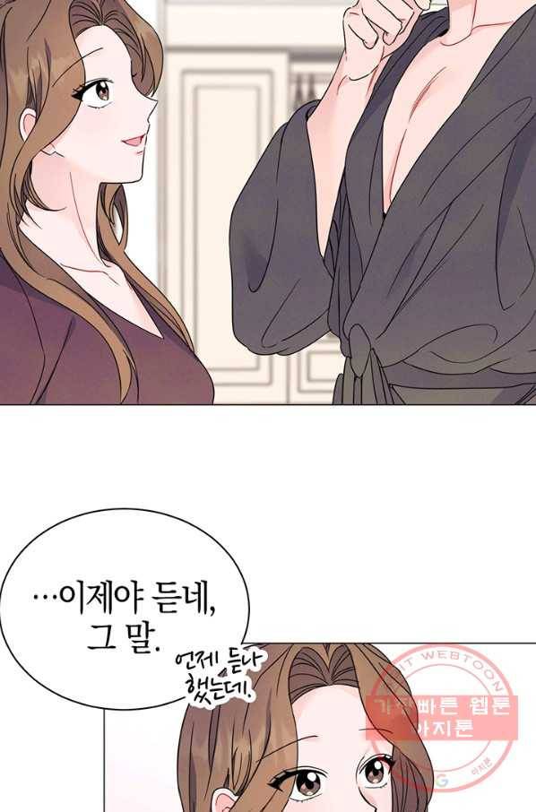 대리애인 42화 6