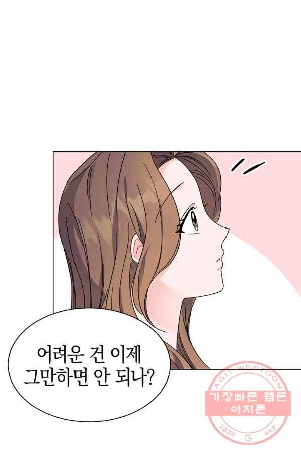 대리애인 42화 9