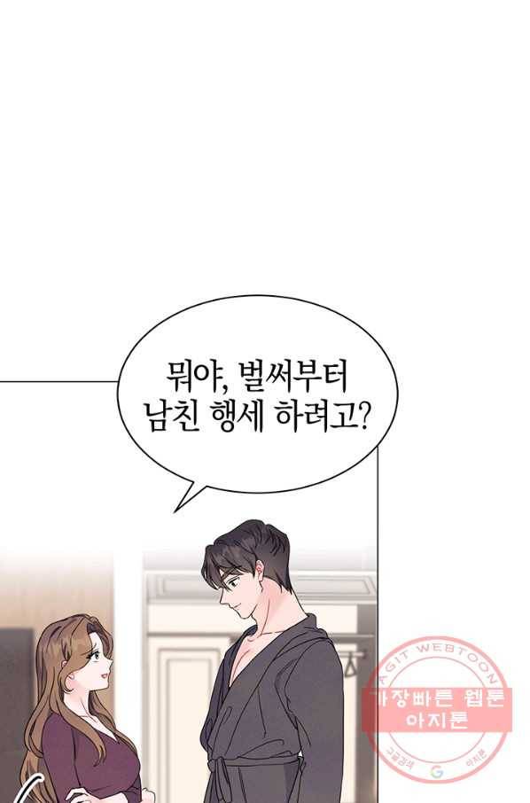 대리애인 42화 10