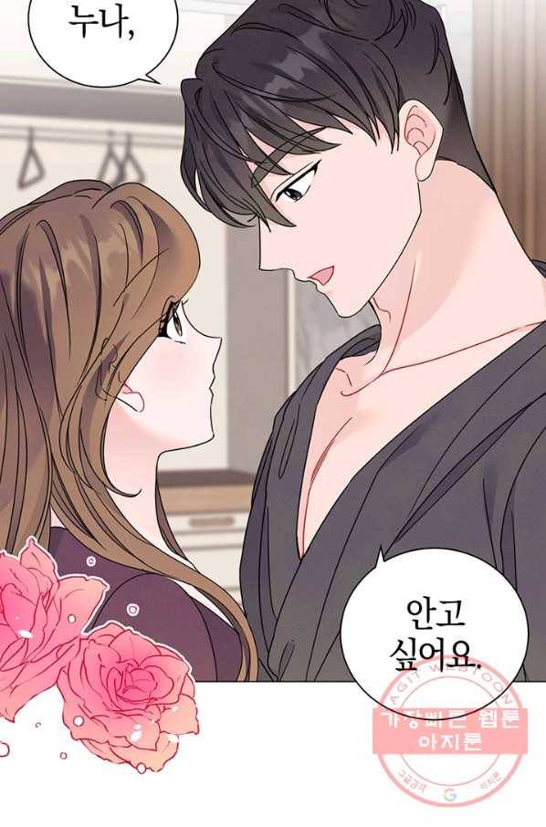 대리애인 42화 14