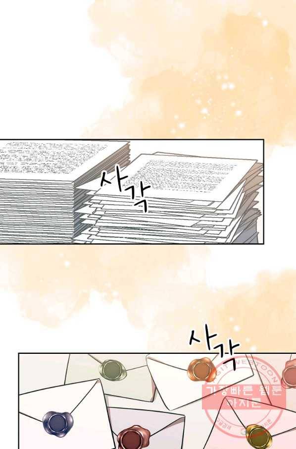 유리온실의 공작 부인 35화 1