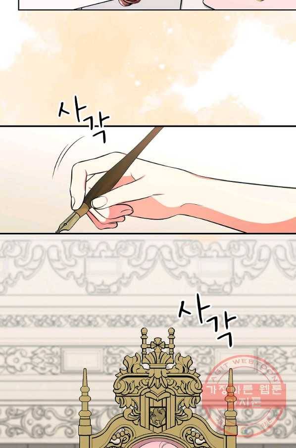 유리온실의 공작 부인 35화 2