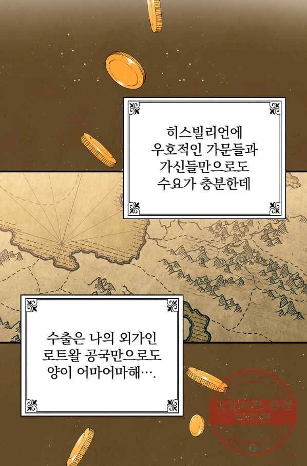 유리온실의 공작 부인 35화 5