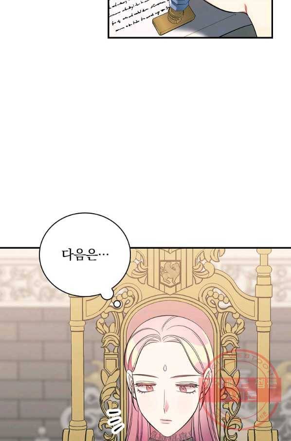 유리온실의 공작 부인 35화 12