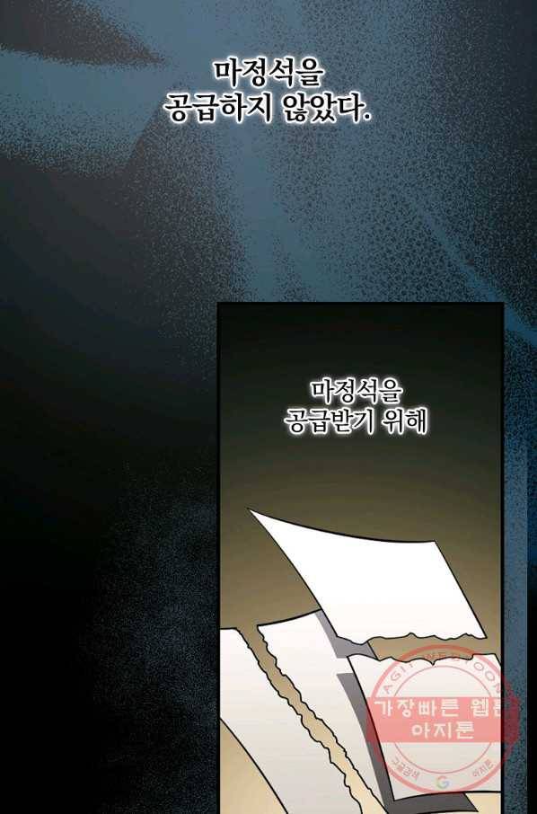 유리온실의 공작 부인 35화 15
