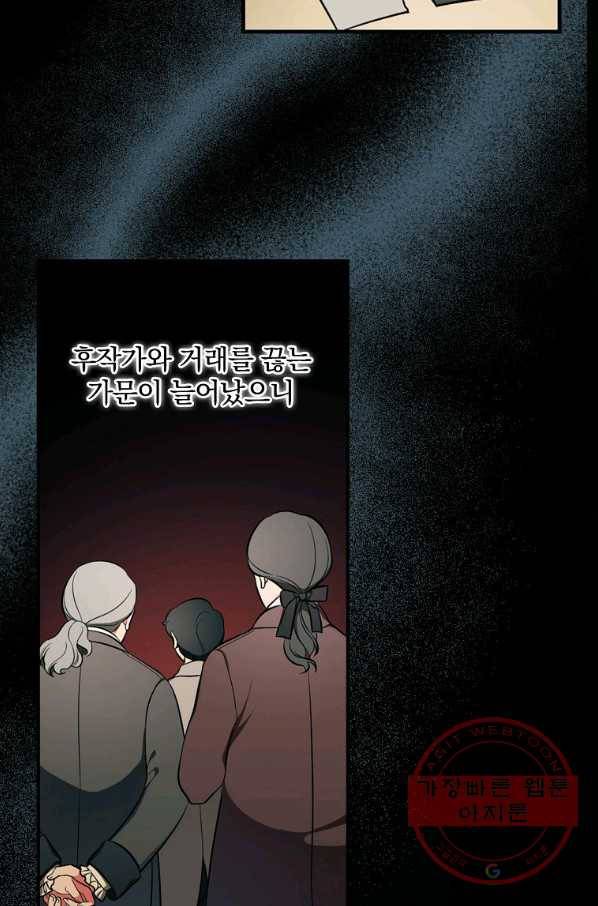 유리온실의 공작 부인 35화 16