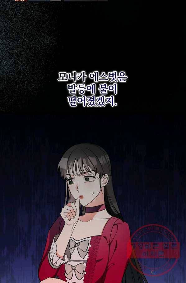 유리온실의 공작 부인 35화 17