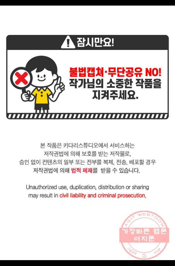 루시아 92화 3
