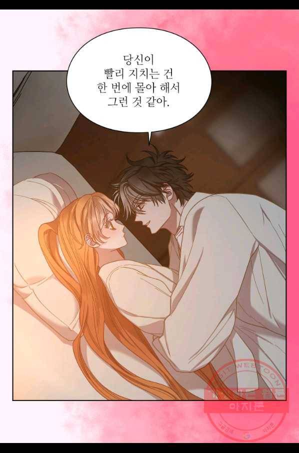 루시아 92화 8