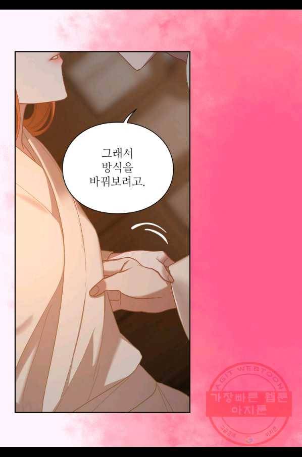 루시아 92화 9