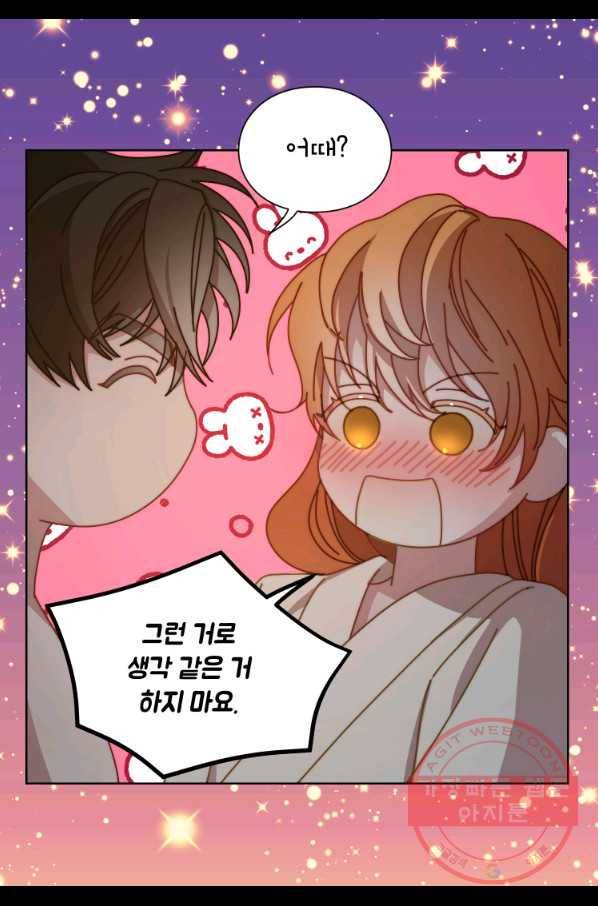 루시아 92화 11