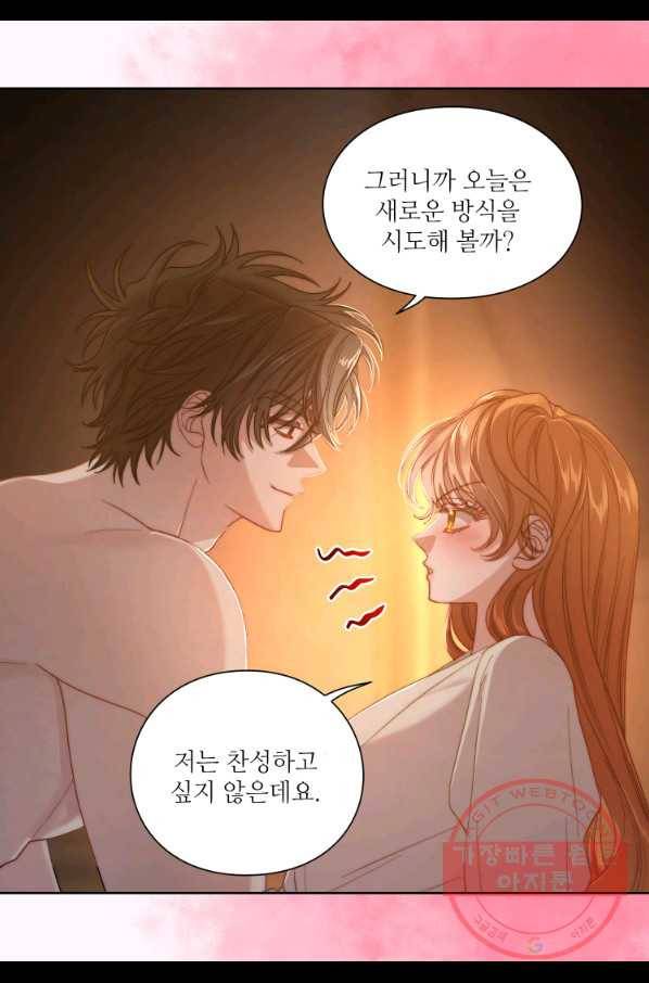 루시아 92화 13