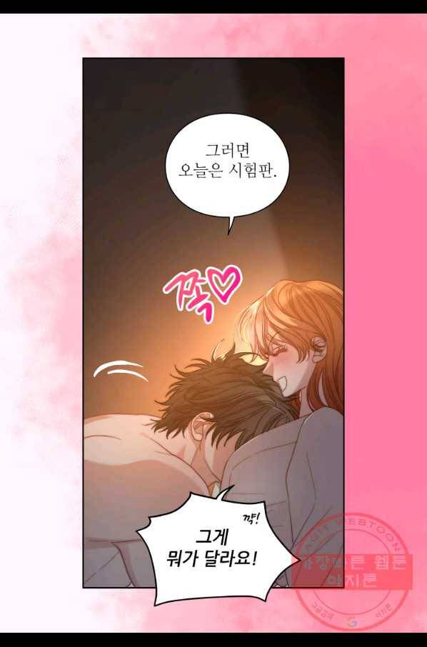 루시아 92화 14