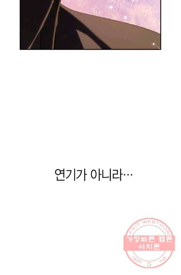 아빠, 나 이 결혼 안 할래요! 44화 3