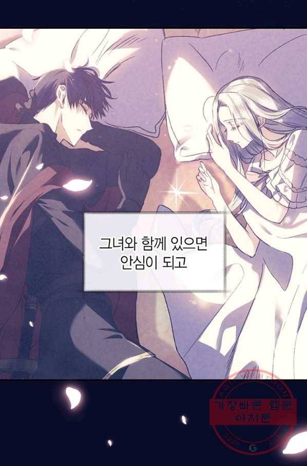 아빠, 나 이 결혼 안 할래요! 44화 14